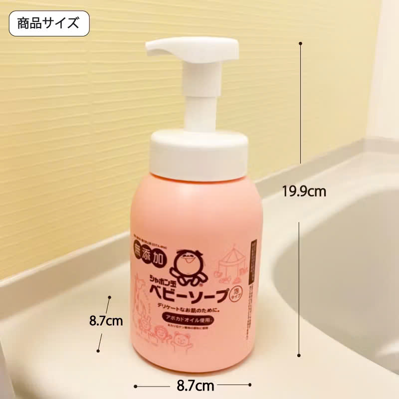 Sữa tắm gôi cho bé Shabondama không chứa chất phụ gia 420ml - Hình ảnh 5
