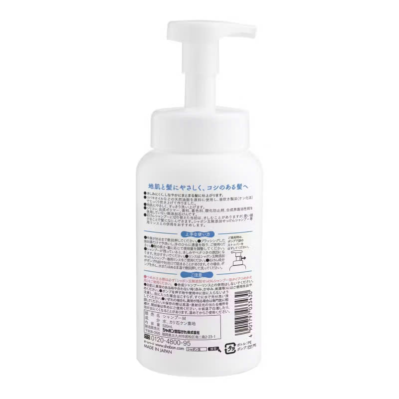 Dầu Gội Không Chứa Chất Phụ Gia Shabondama Dạng Bọt 520mL - Hình ảnh 2